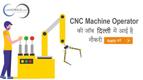 cnc machine operator jobs in delhi|cnc machine operator jobs in Delhi.